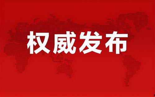 胜芳新闻爆料最新消息今天,敬请关注！